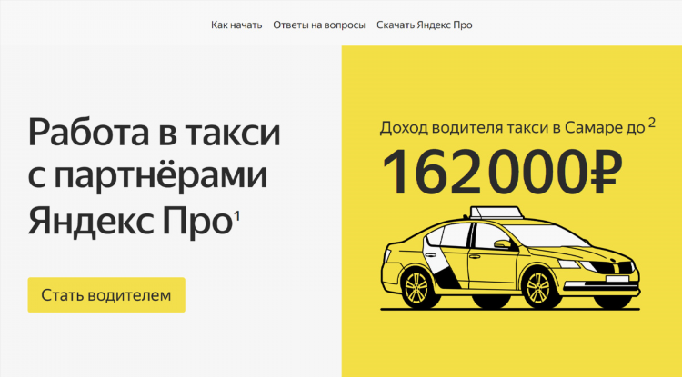 Работа с большим заработком без опыта