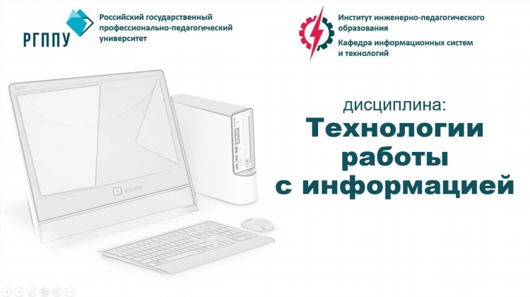 Работа с таблицами удаленно