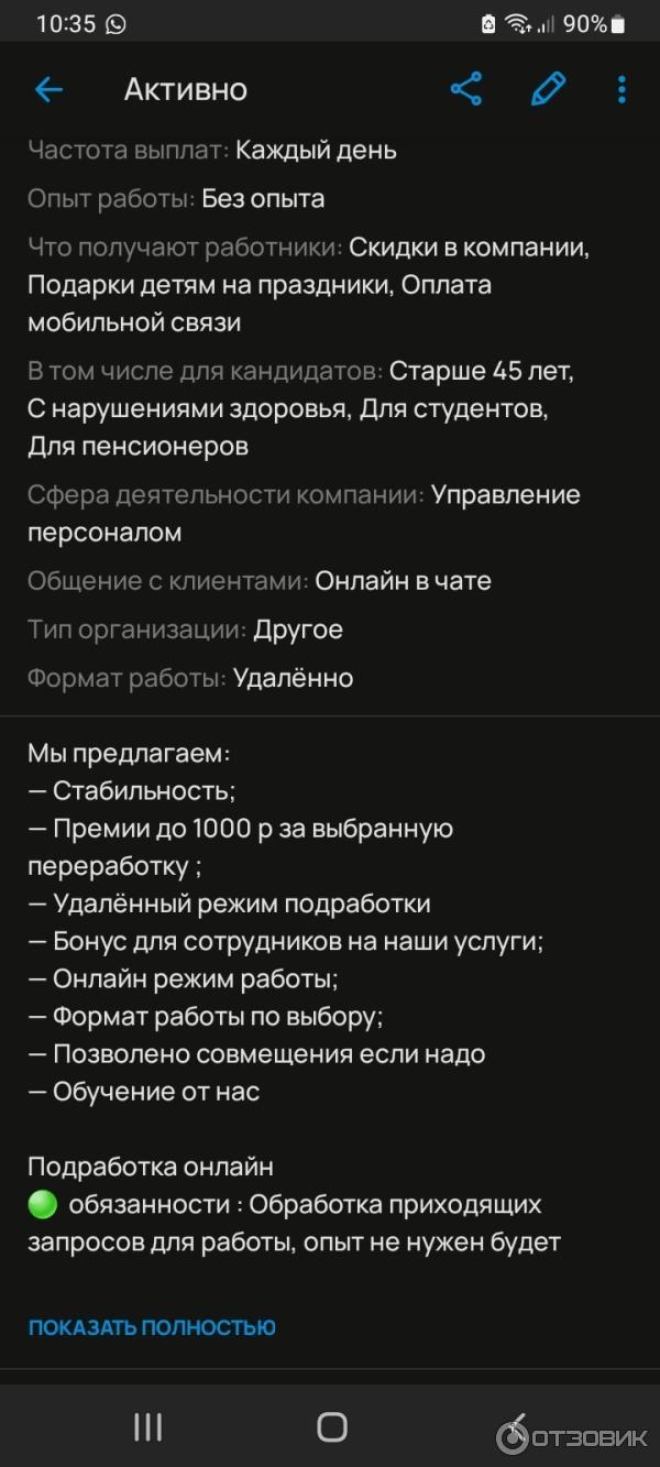 Работа с текстом онлайн за деньги