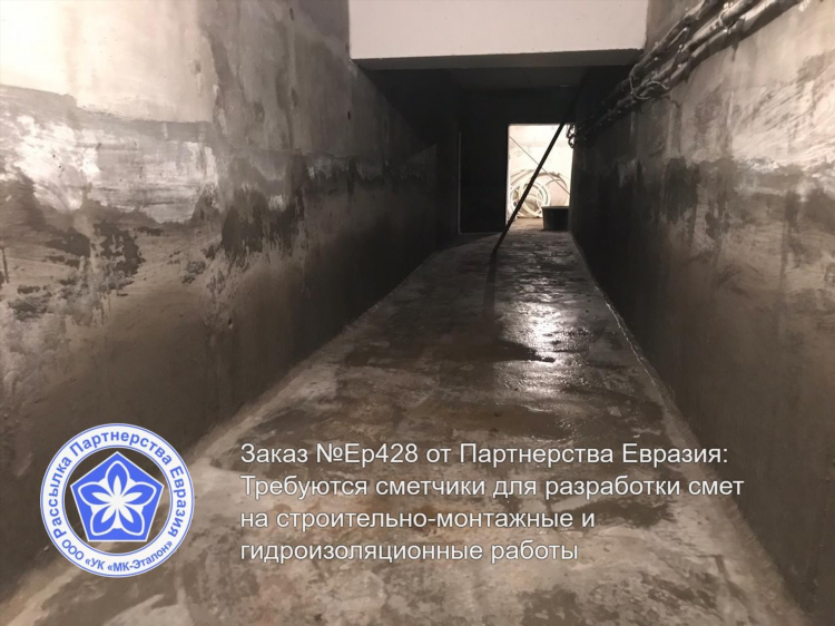 Работа сметчиком на удаленке