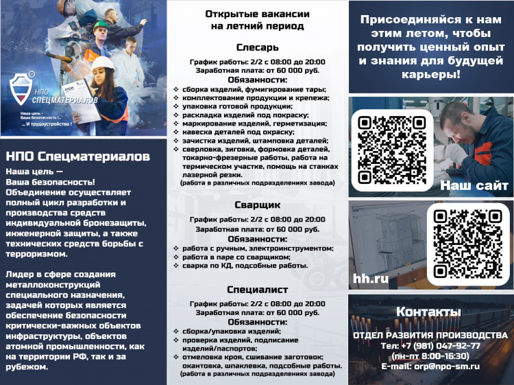 Работа спб вакансии удаленно