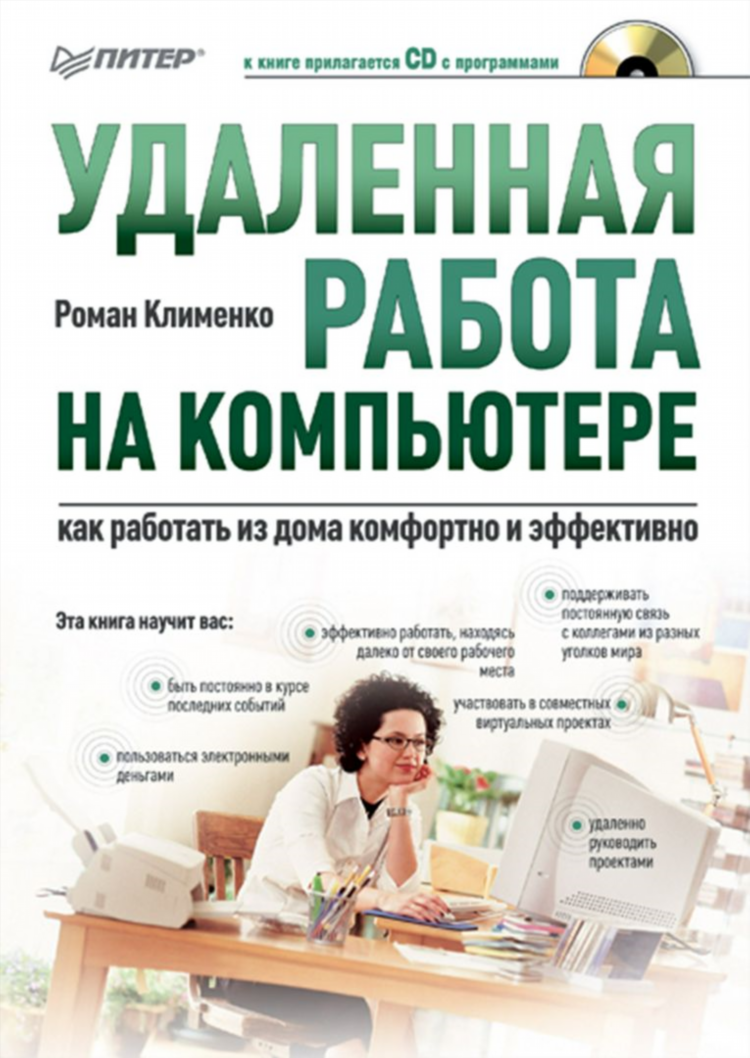 Работа удаленная на дому