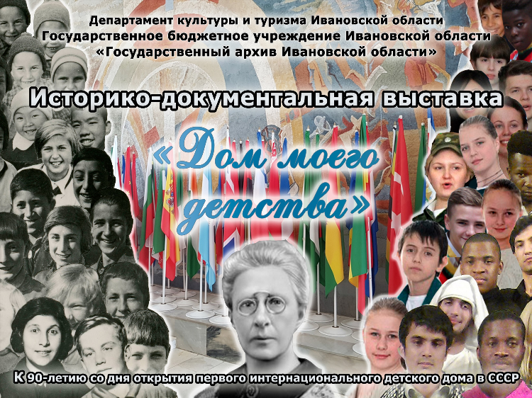 Работа удаленно на дому вакансии иваново