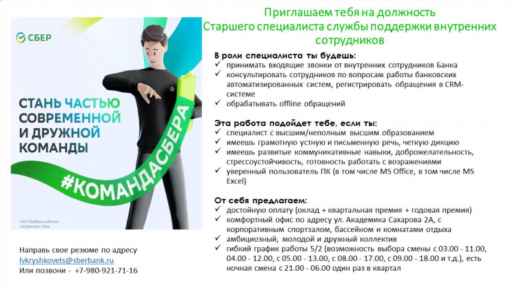Работа удаленно на дому вакансии пенза