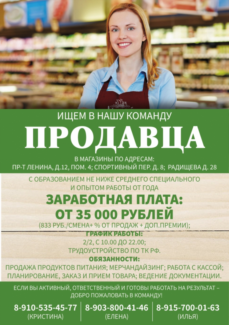 Работа удаленно на дому вакансии по россии