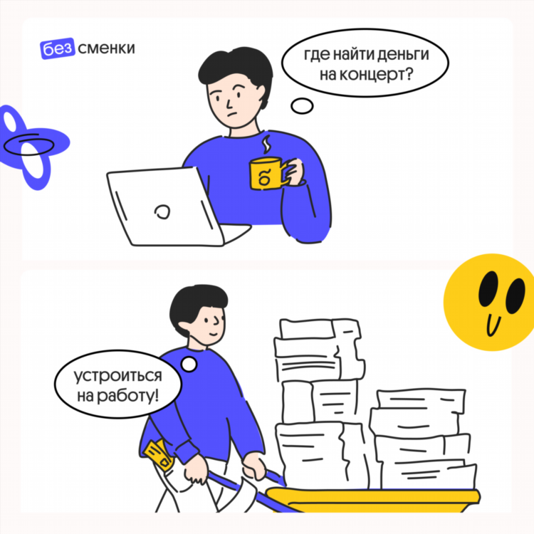 Работа удаленно подростку