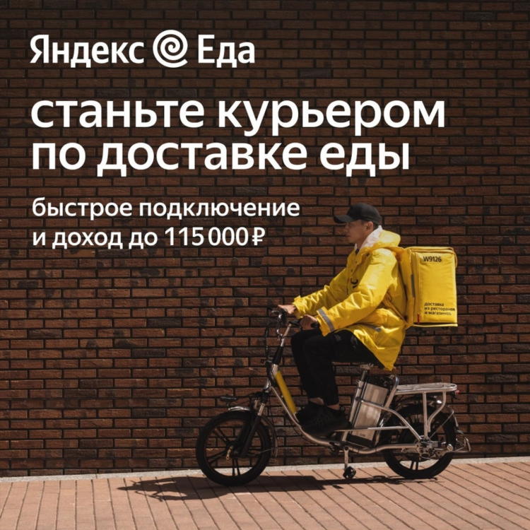 Работа в яндексе вакансии удаленно