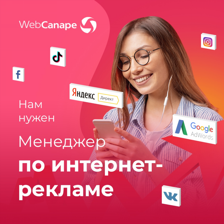 Работа в интернете через телефон