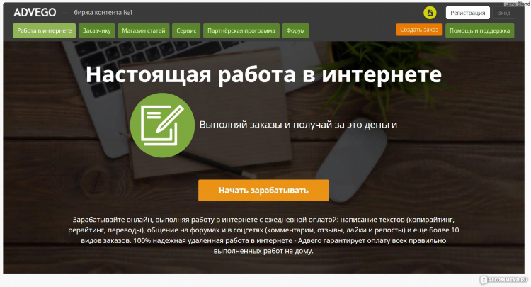 Работа в интернете на дому с ежедневной оплатой отзывы