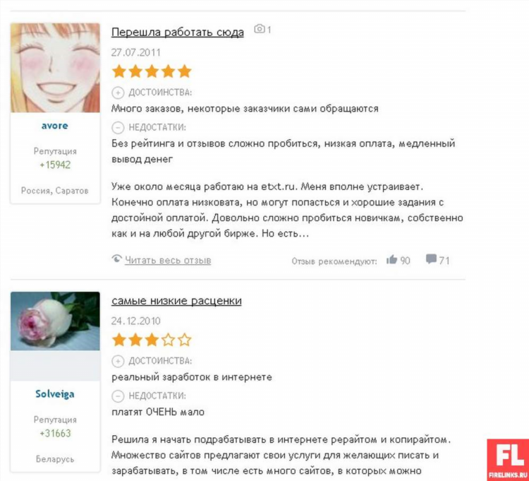 Работа в интернете с телефона без вложений с ежедневным заработком