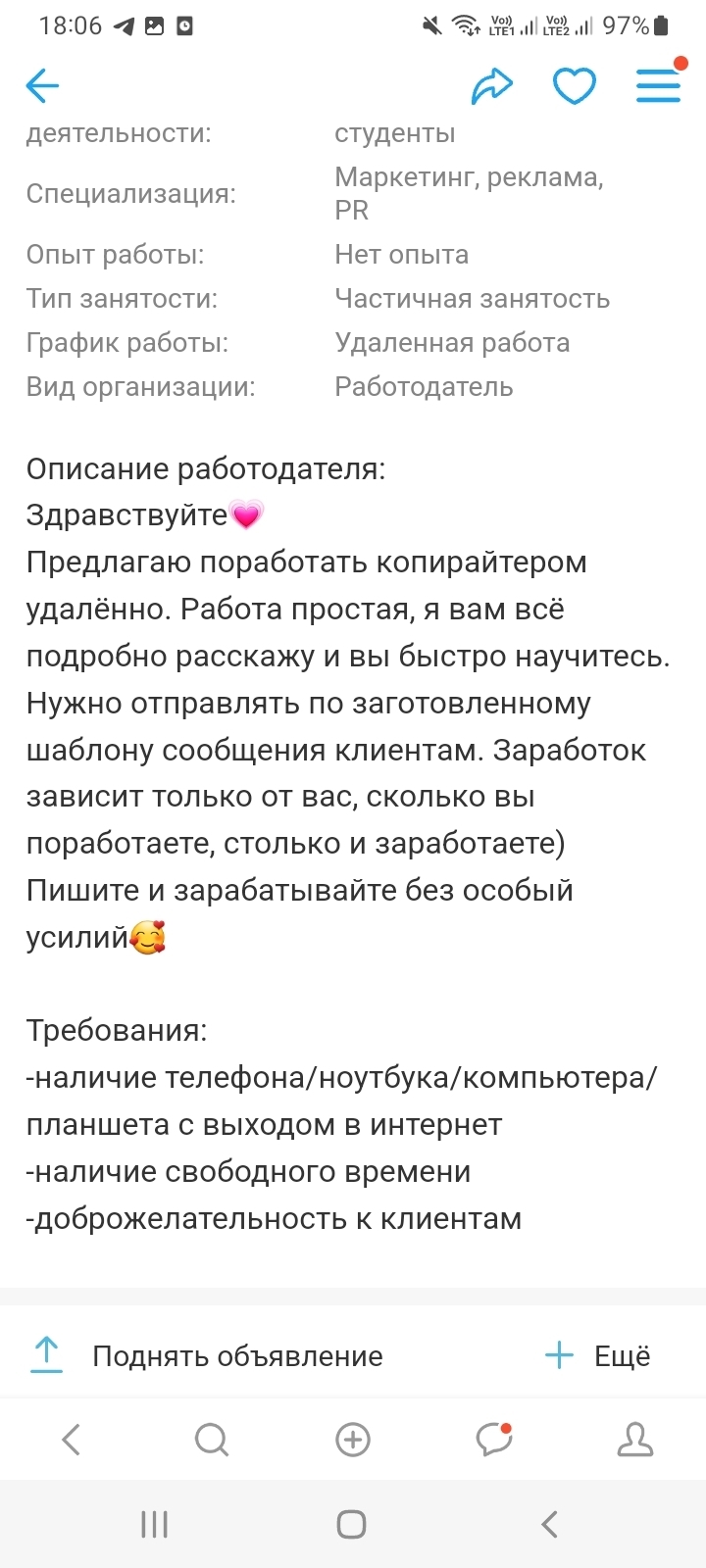 Работа в интернете вакансии без опыта
