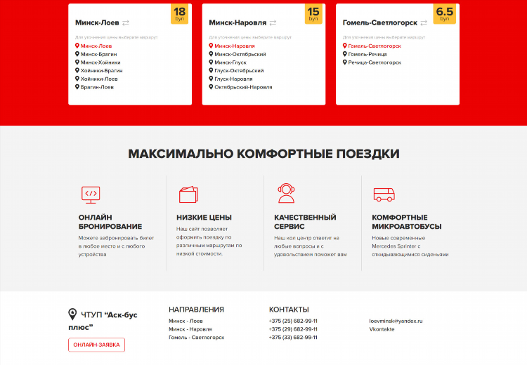 Работа в минске удаленно
