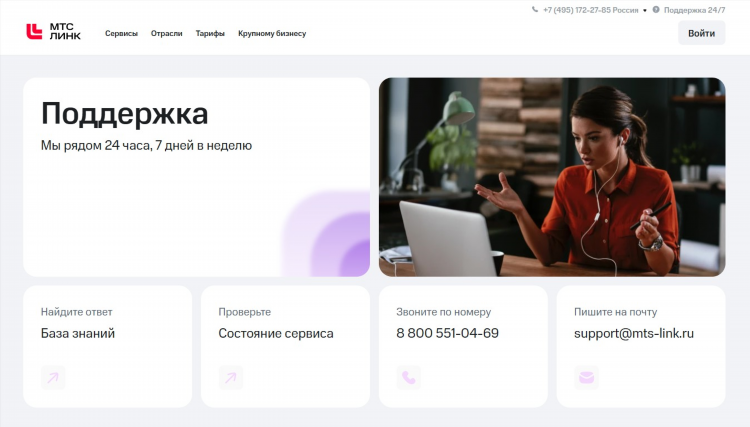 Работа в мтс удаленно на дому вакансии