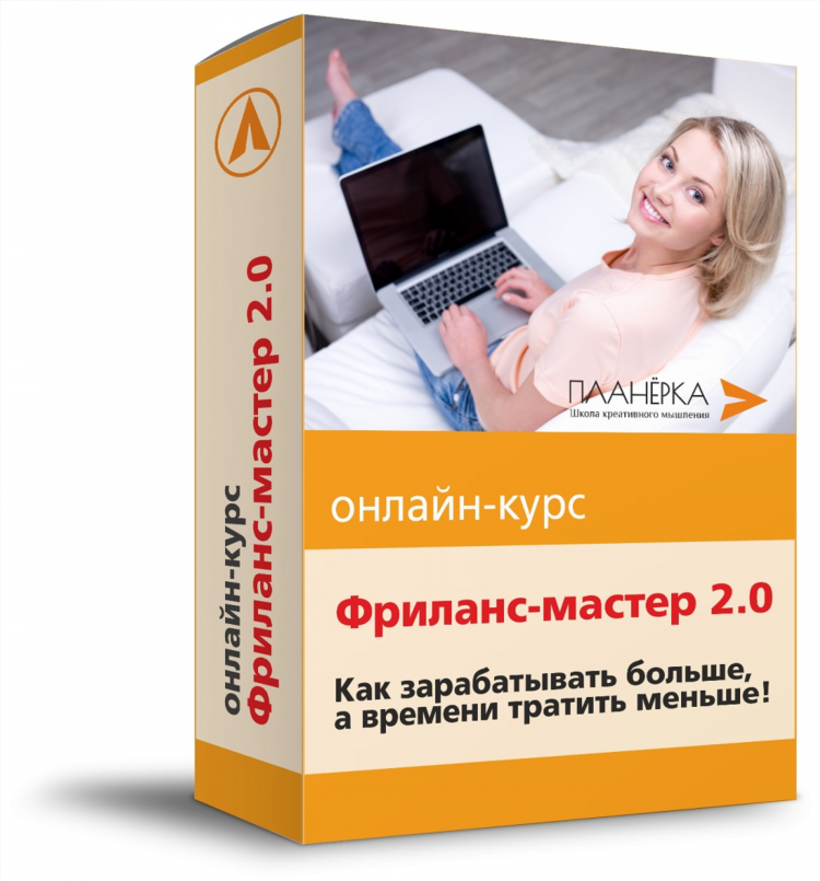 Работать на фрилансе