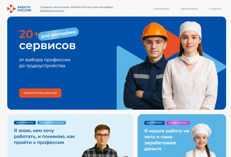 Работать онлайн в интернете студенту