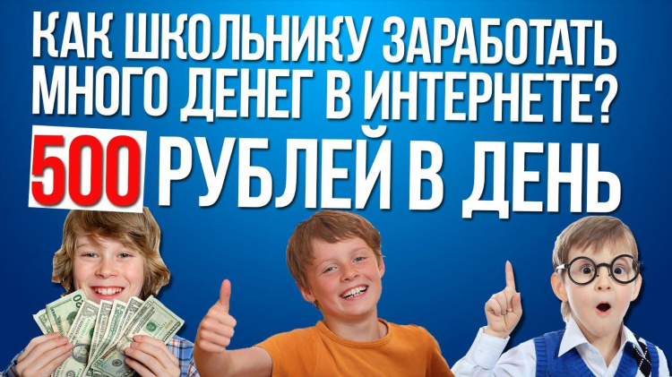 Разовая работа удаленно без опыта