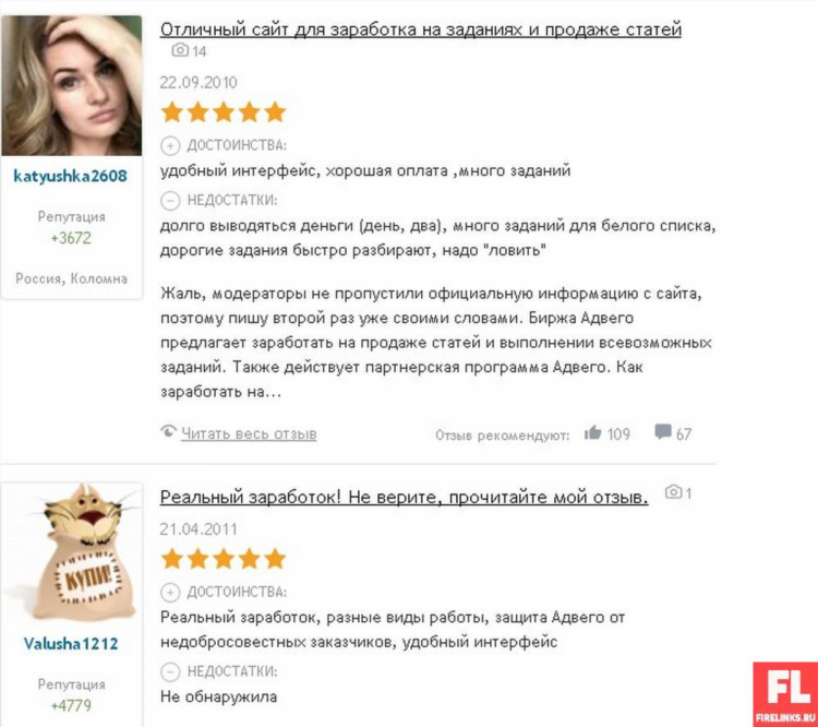 Реальная подработка в интернете без обмана и вложений отзывы