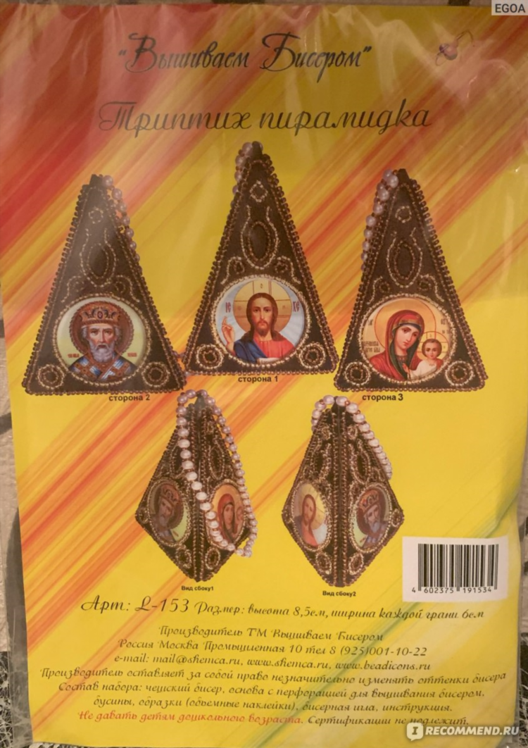 Руковечка ру интернет