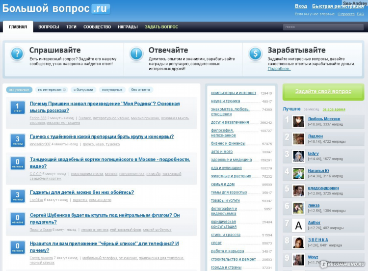 Сайт для заработка в интернете