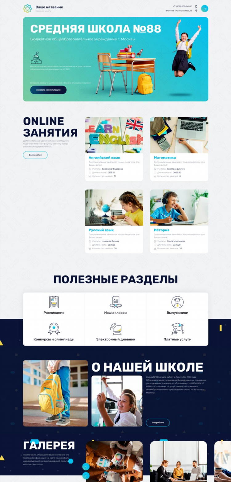 Сайты для заработка в интернете школьнику