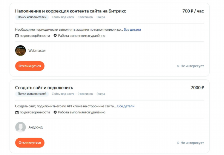 Сайты фриланса в беларуси