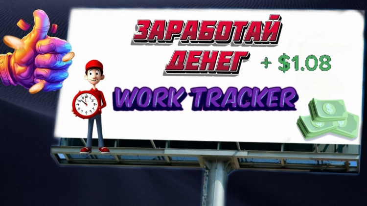 Сайты с заработком денег без вложений