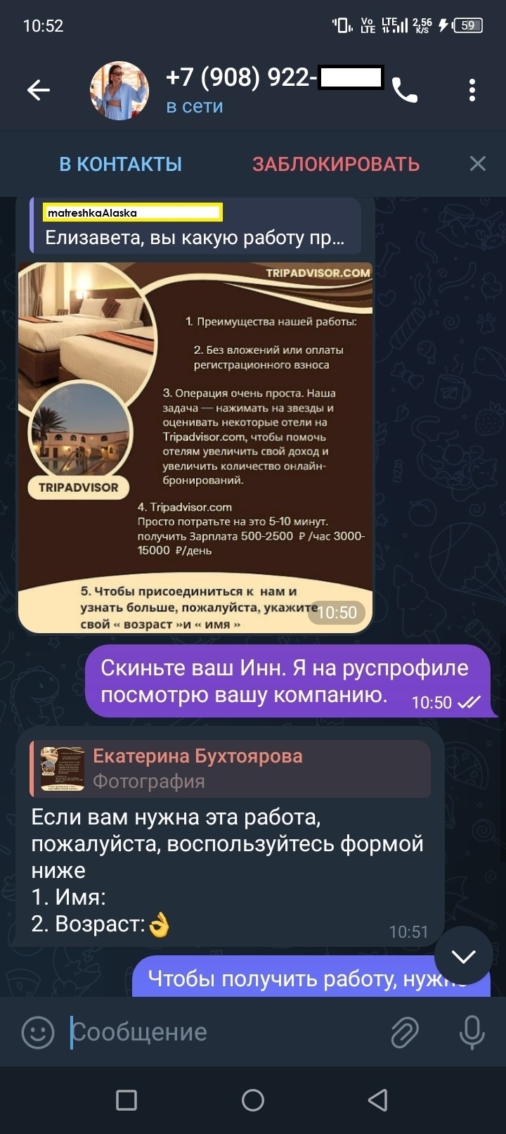 Самая лучшая удаленная работа отзывы