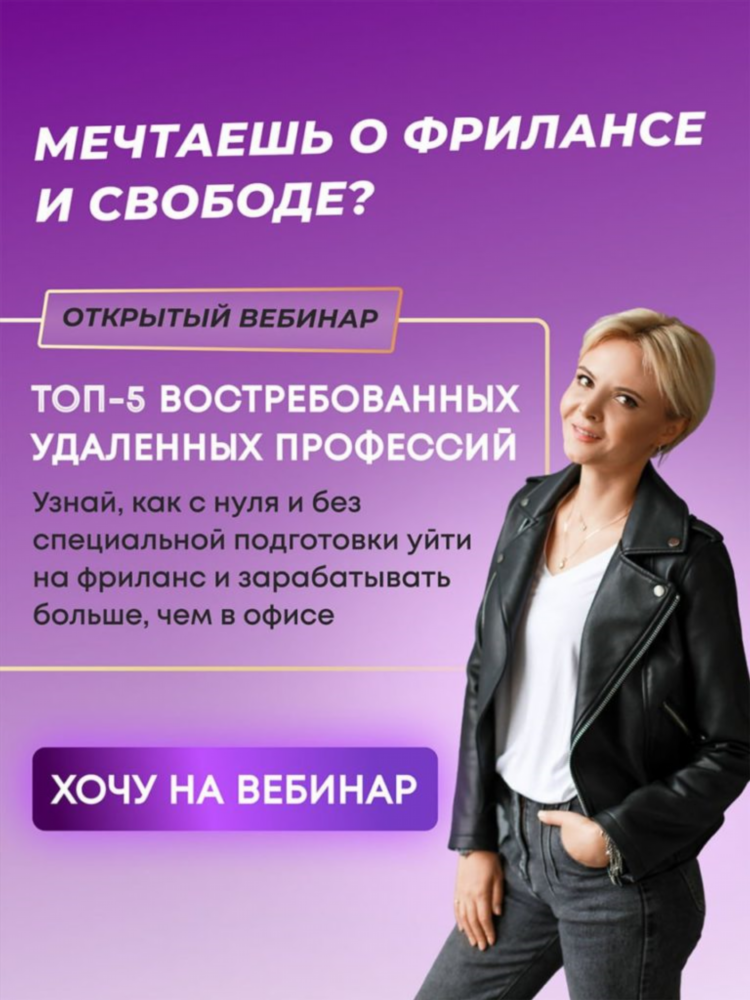 Самые популярные фриланс биржи в россии