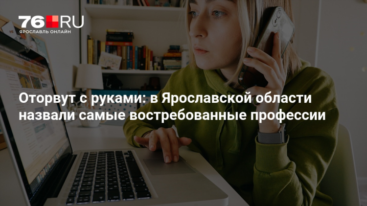 Самые востребованные профессии онлайн