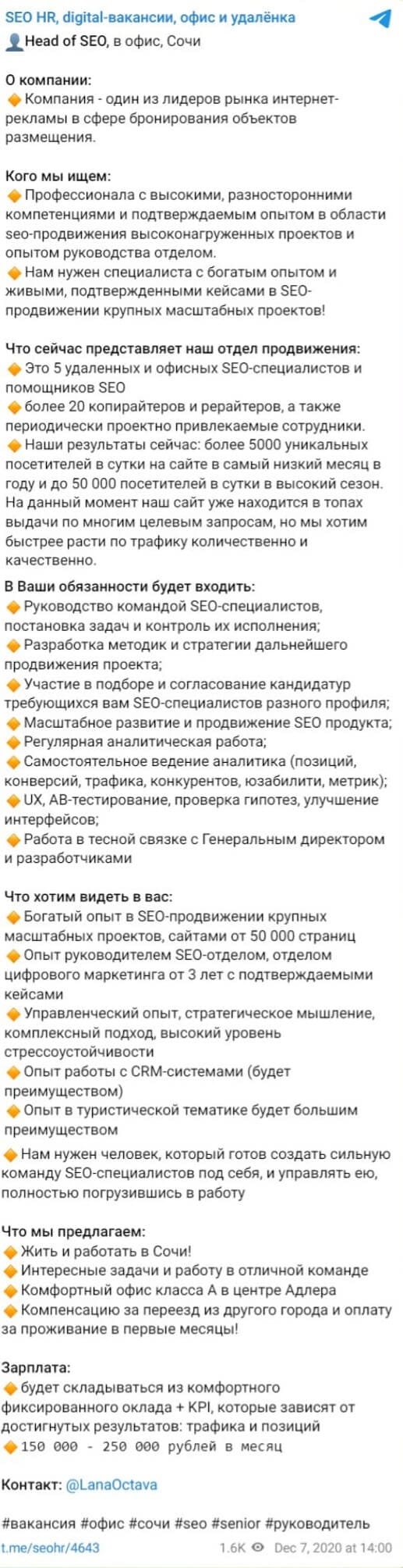 Сео специалист вакансии без опыта удаленно