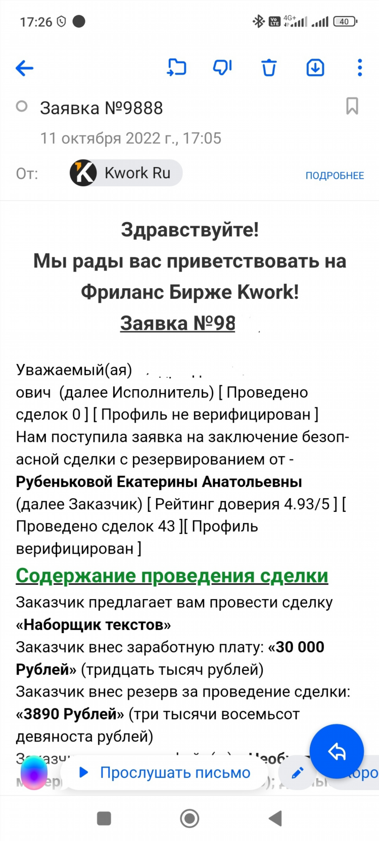 Скачать фриланс приложение