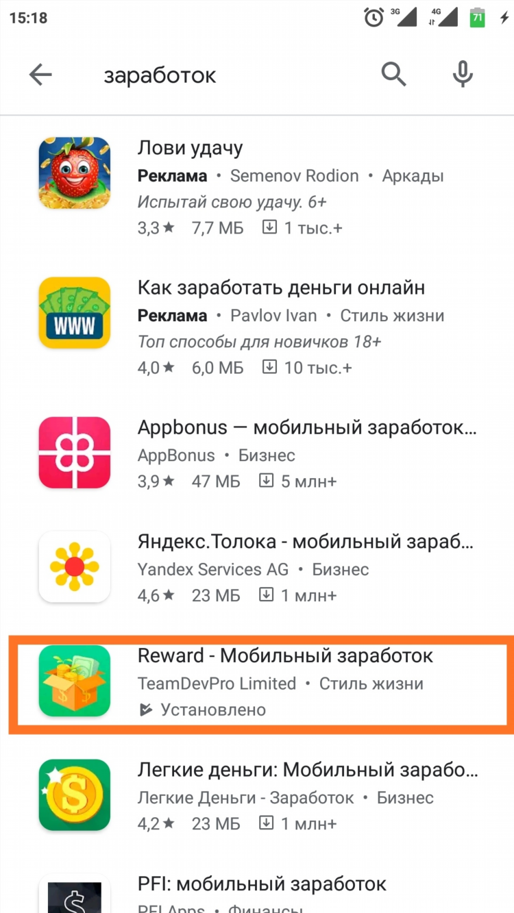 Схемы заработка в интернете с вложениями