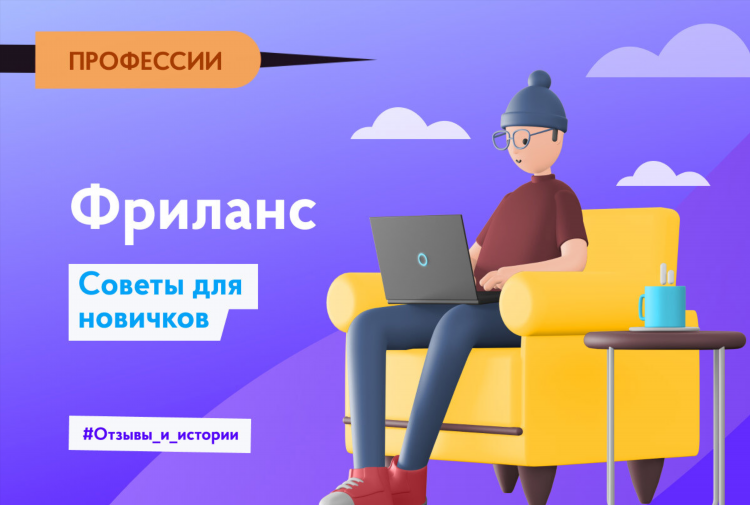 Со скольки лет можно заниматься фрилансом в россии