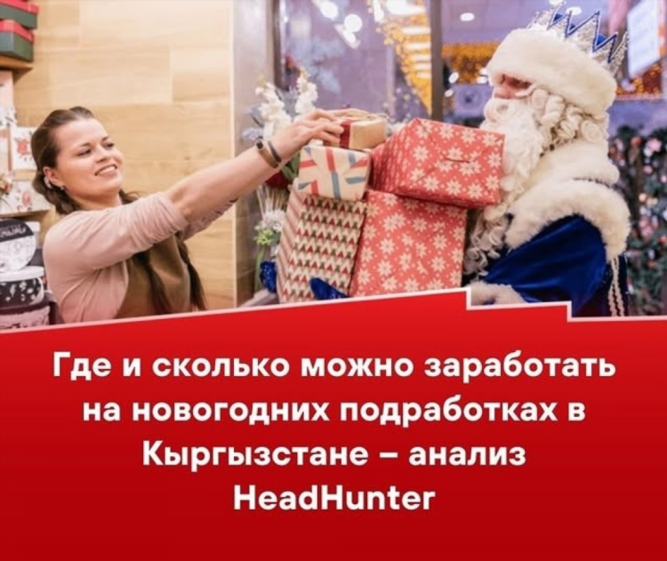 Срочная подработка онлайн