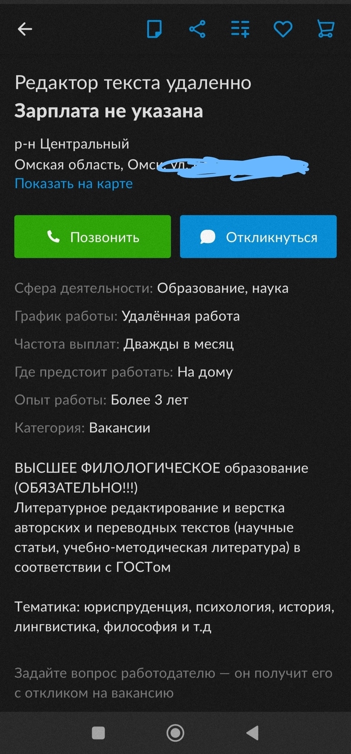 Текст ру работа на дому удаленно