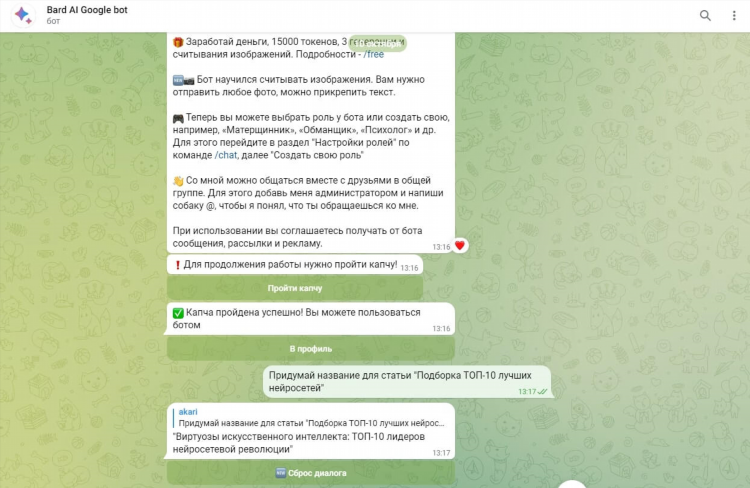 Тг боты для заработка без вложений