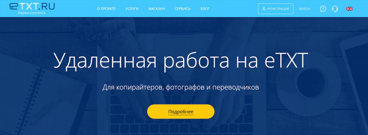 Топ биржи для фриланса