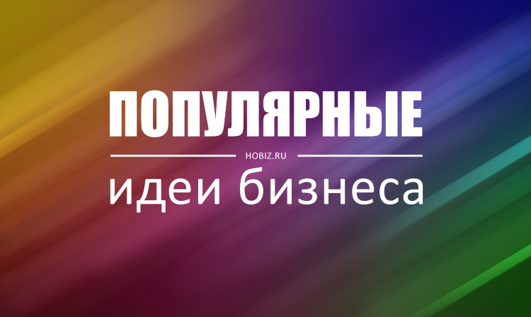 Топ идей для заработка