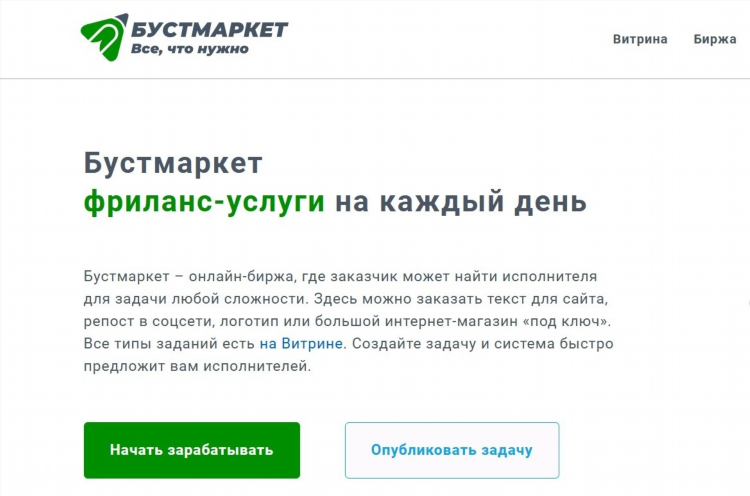 Топ платформ для фриланса