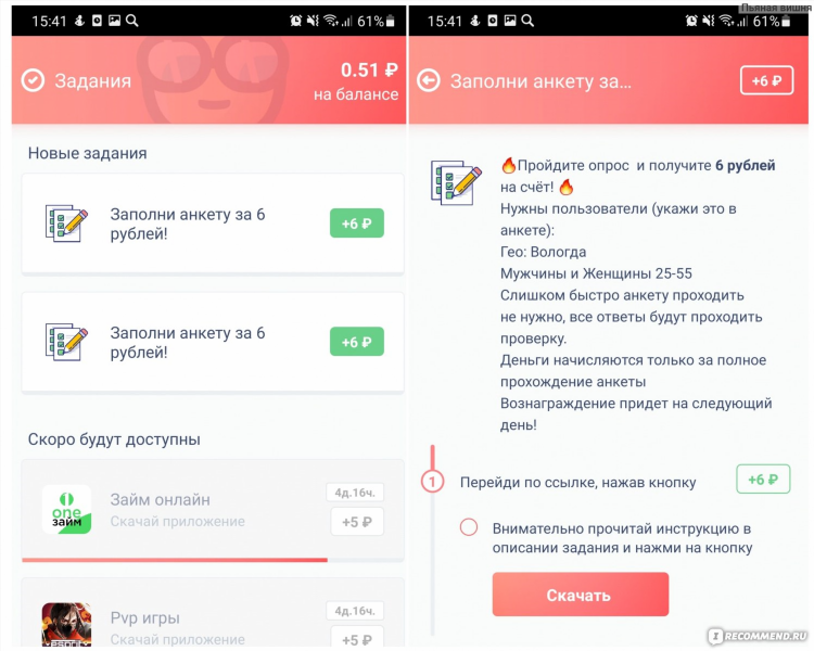 Топ приложений для заработка денег
