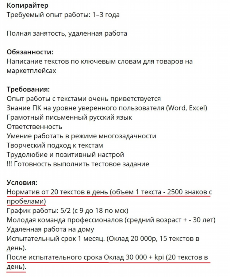 Удаленная подработка на дому вакансии