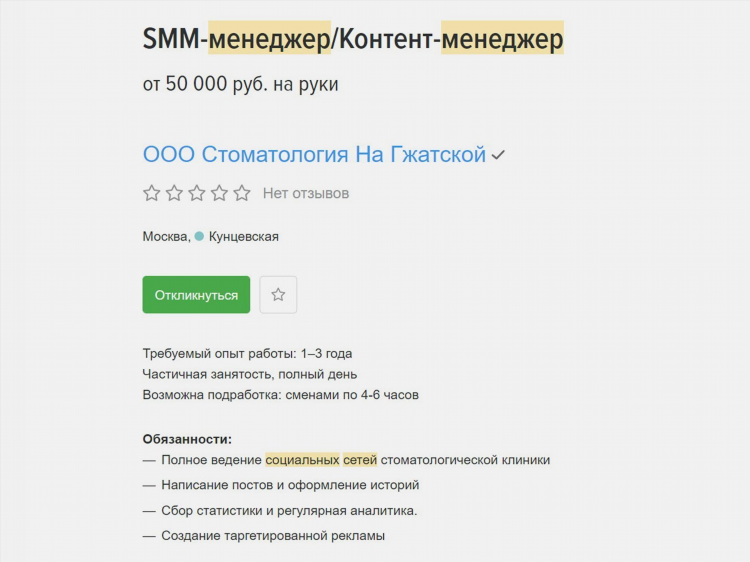 Удаленная подработка в москве с ежедневной оплатой