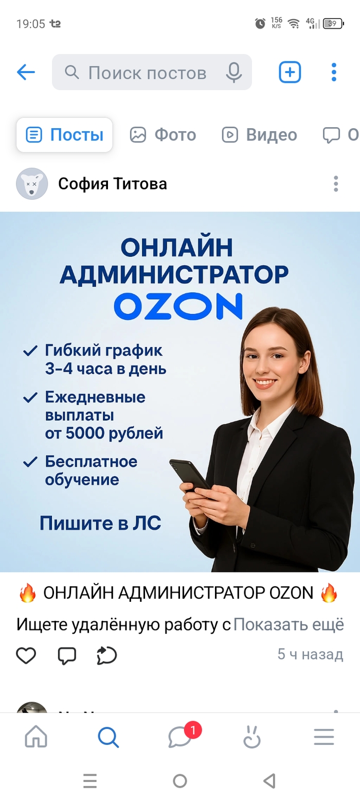 Удаленная работа без вложений и обмана в интернете