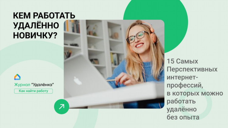 Удаленная работа бухгалтером без опыта работы