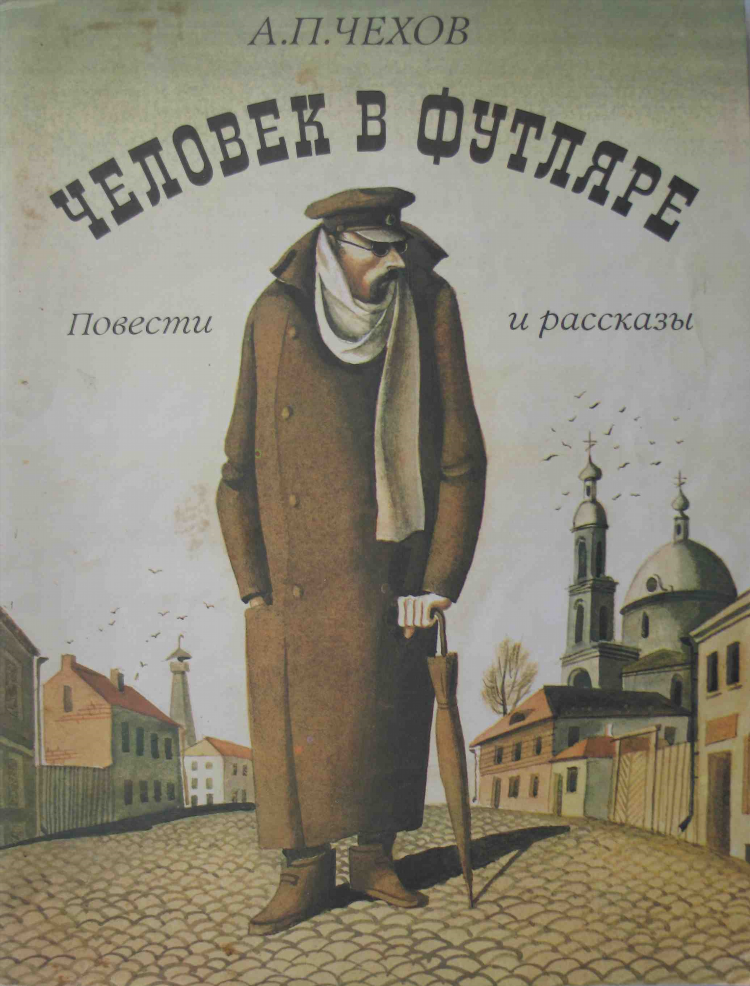 Удаленная работа чехов