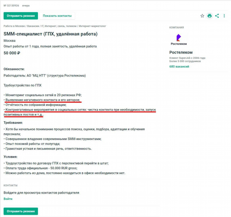 Удаленная работа через интернет москва