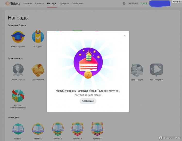 Удаленная работа для декретниц
