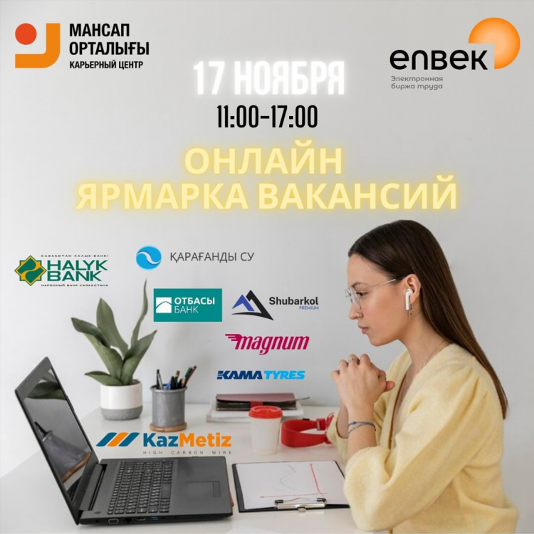 Удаленная работа казахстан