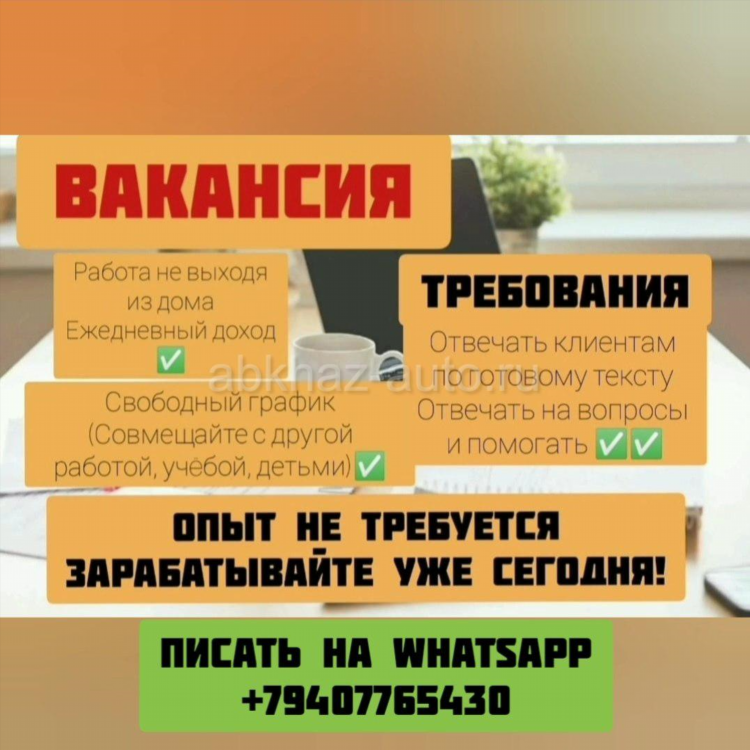 Удаленная работа на дому вакансии юрист