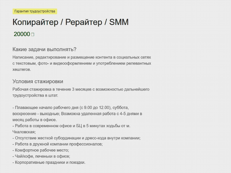 Удаленная работа написание статей